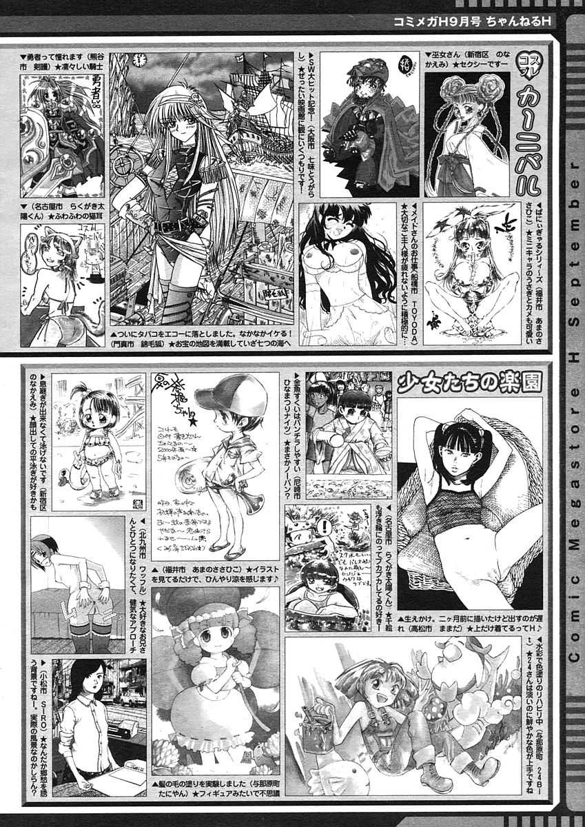 [Magazine] Comic Megastore-H Vol 34 [2005-09] 