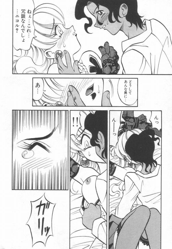 [Tsukasa Comics] Maid Me Mad 