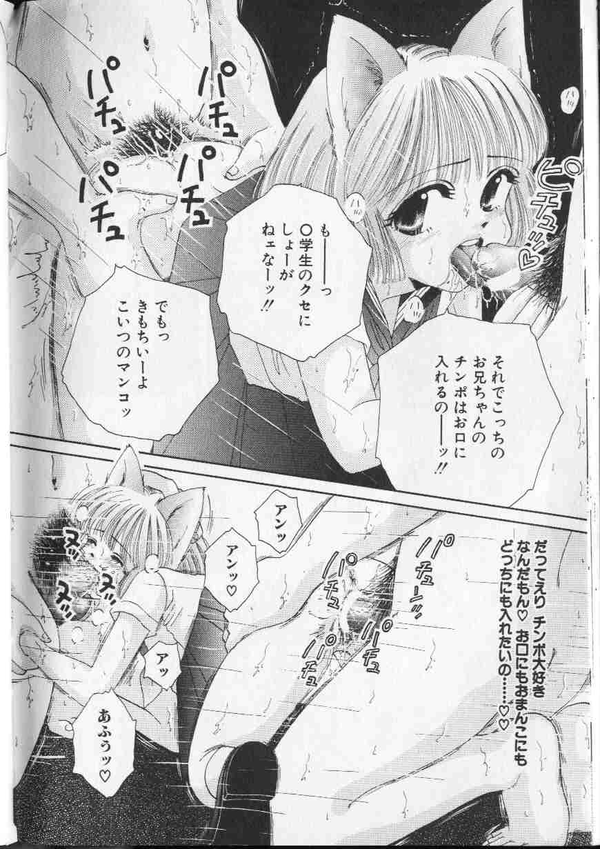 Comic Hime Dorobou 1999-10 コミック姫盗人 1999年10月号