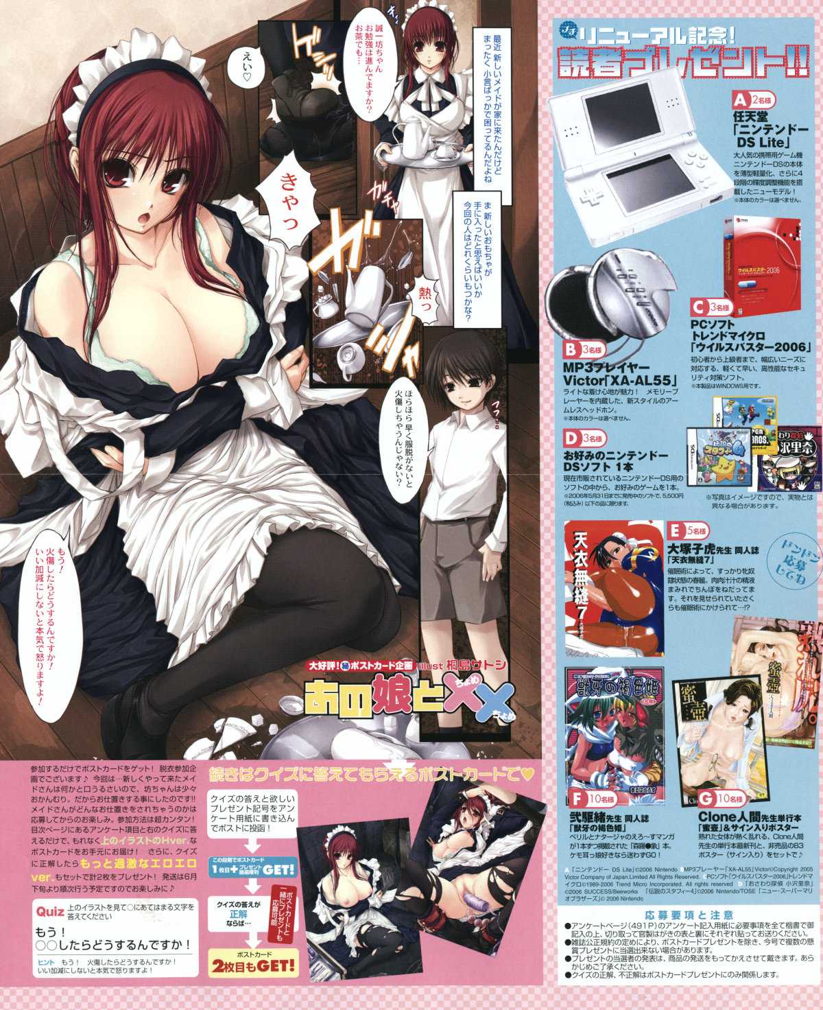 [Magazine] Comic Megastore-H Vol 43 [2006-06] 