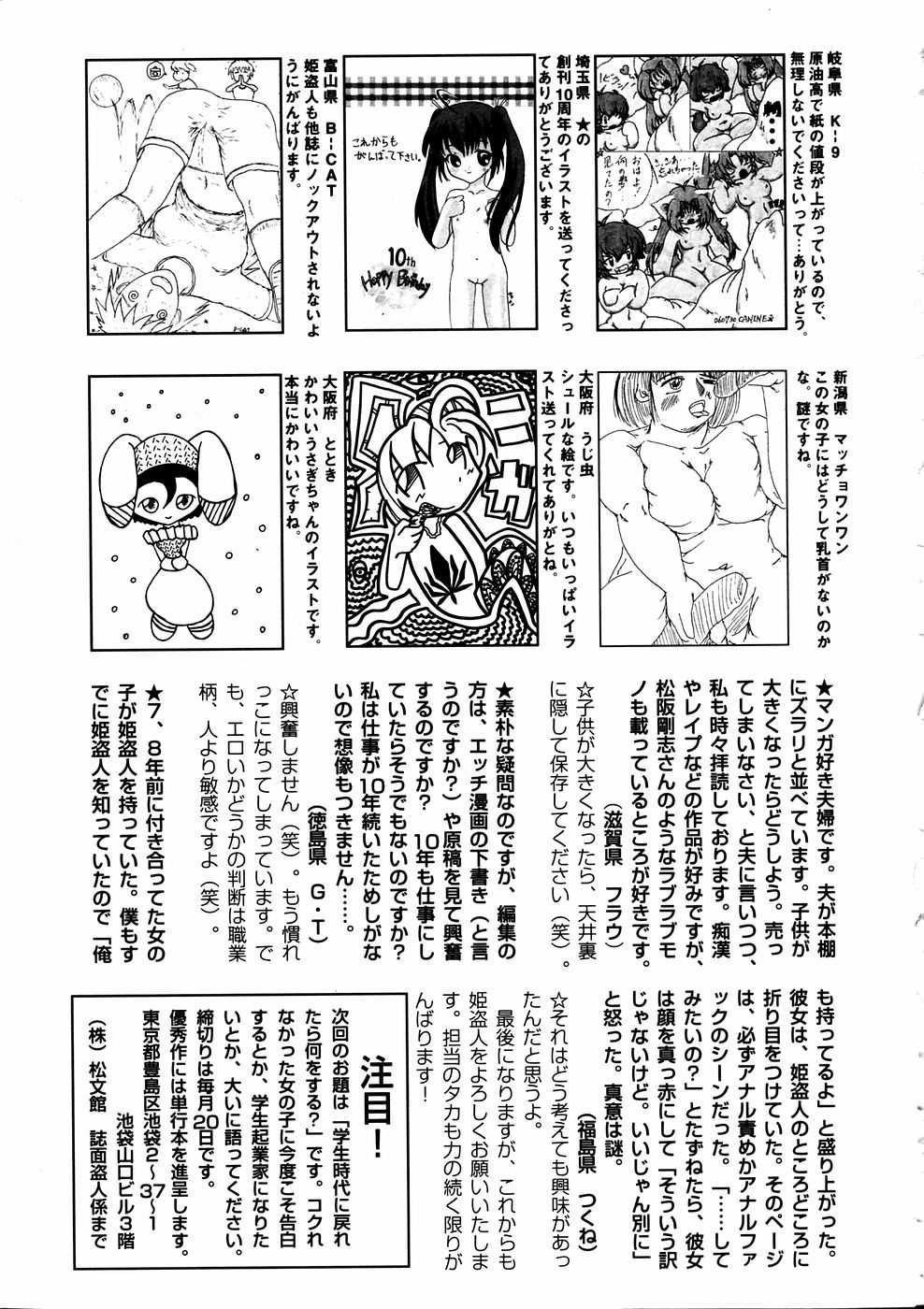 Comic Hime Dorobou 2006-11 
