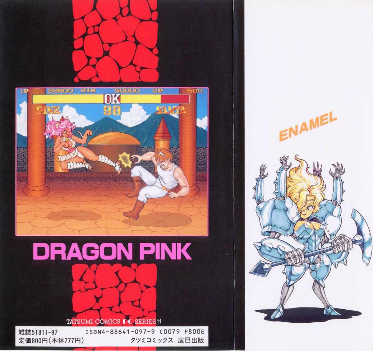 Dragon Pink Volume 3 