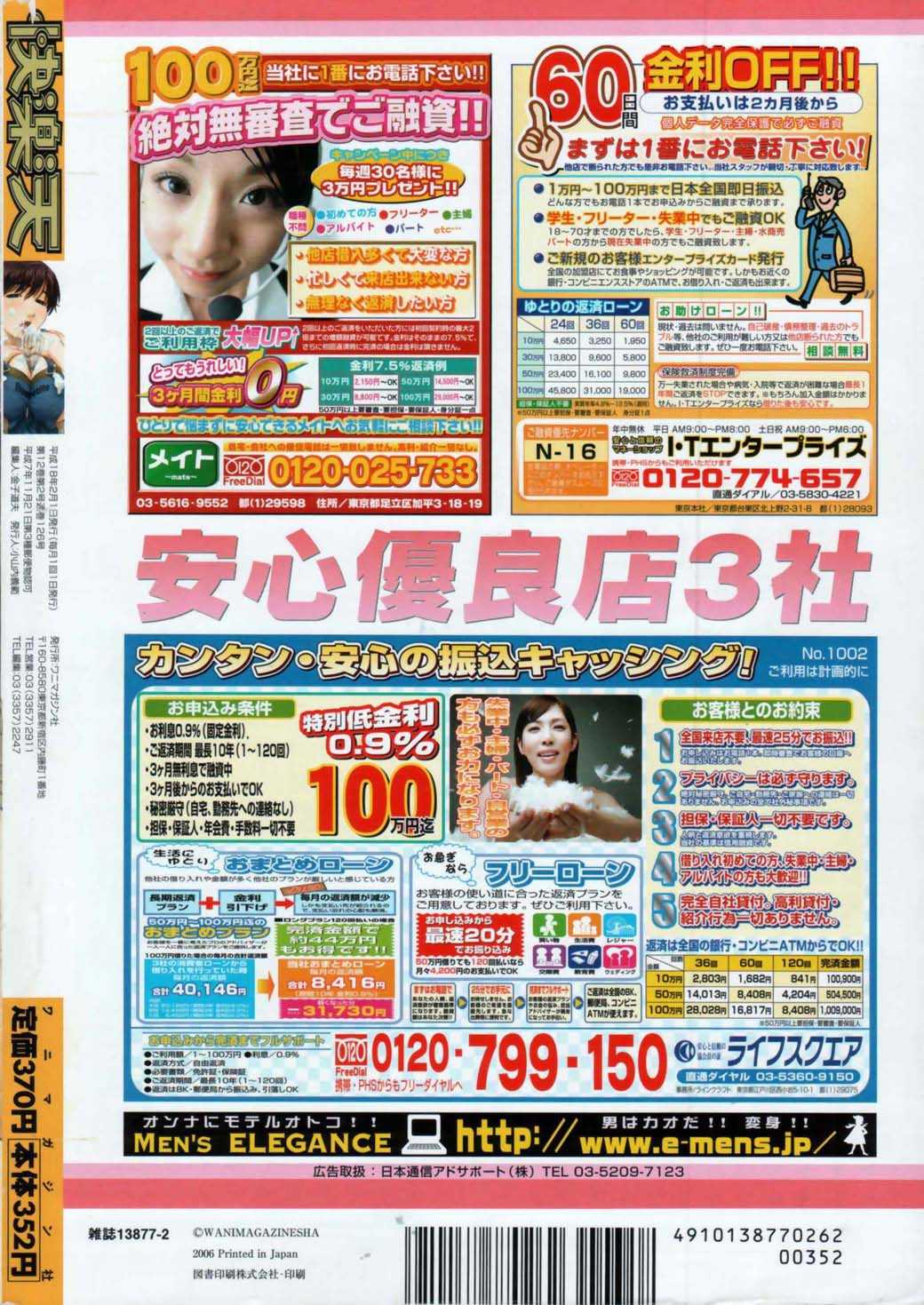 Comic Kairakuten 2006-02 
