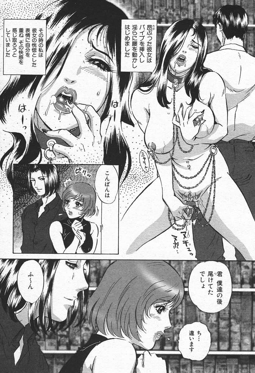 [2005.12.15]Comic Kairakuten Beast Volume 5 