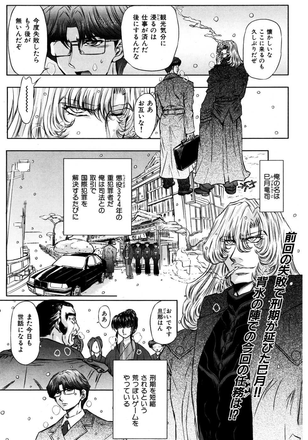 [2007.03.15]Comic Kairakuten Beast Volume 17 