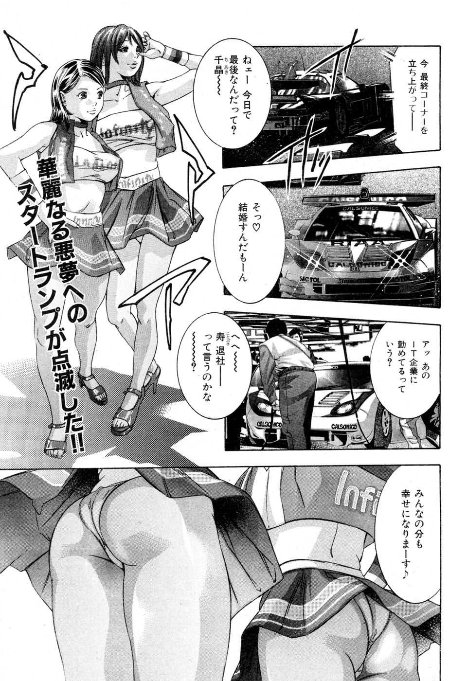 [2007.04.15]Comic Kairakuten Beast Volume 18 