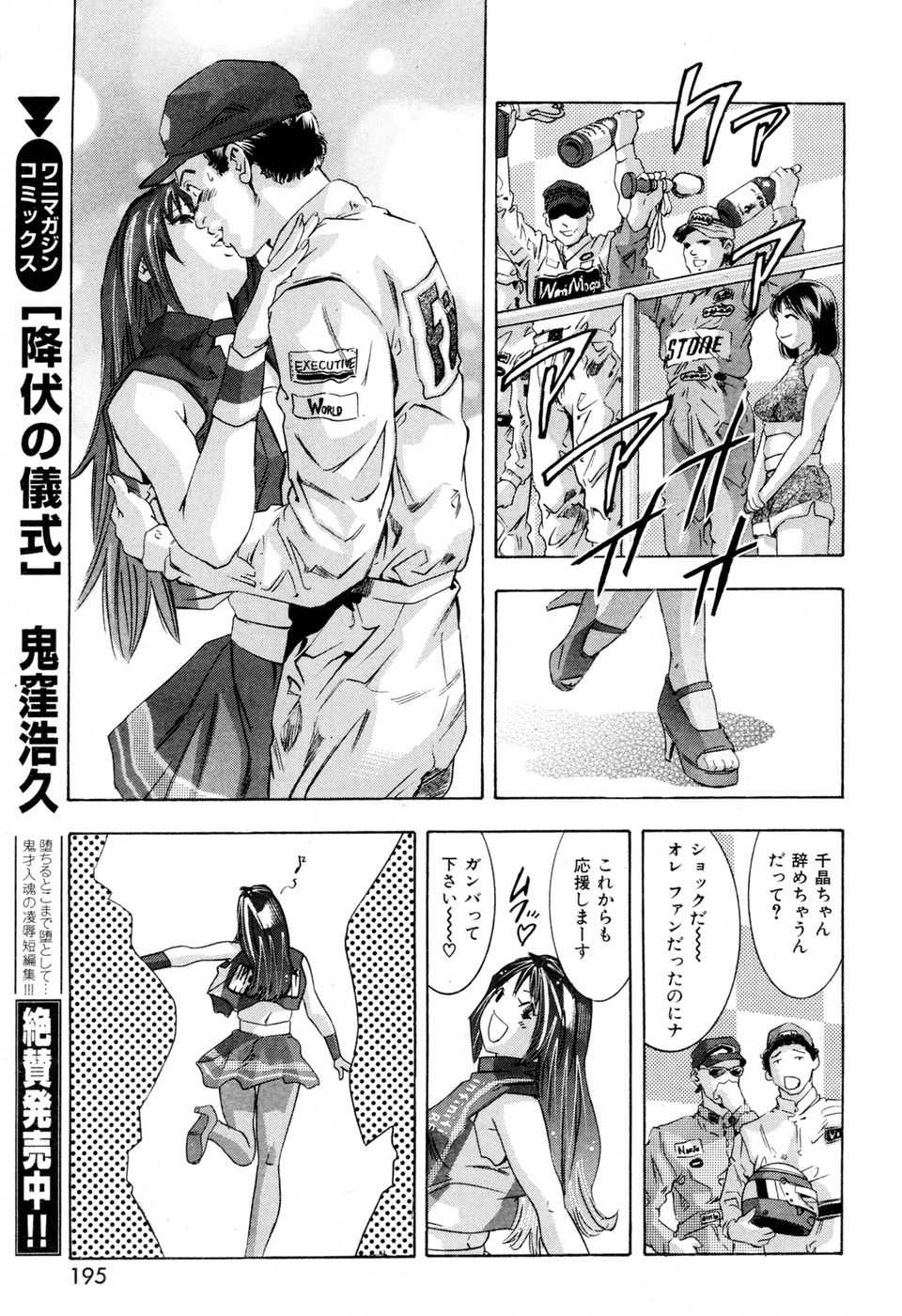 [2007.04.15]Comic Kairakuten Beast Volume 18 