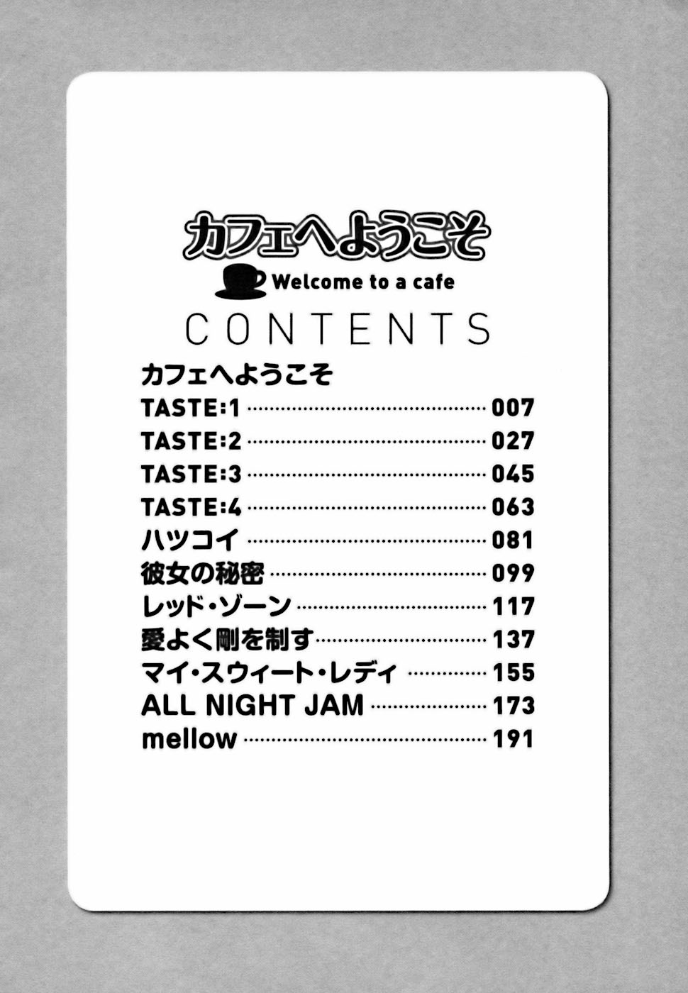 [Takasugi Kou] Cafe e Youkoso - Welcome To A Cafe - [タカスギコウ] カフェへようこそ
