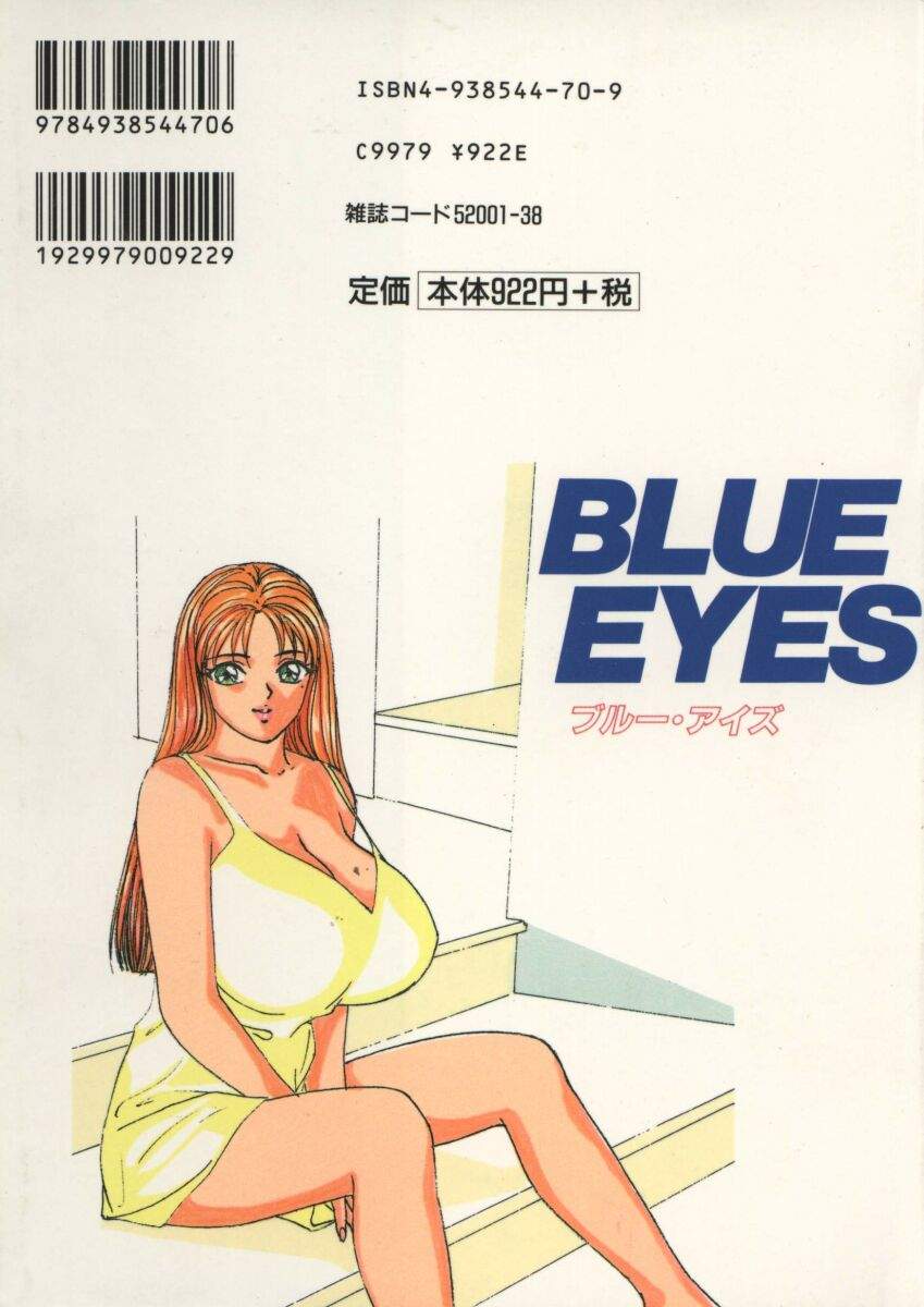 [Tohru Nishimaki] Blue Eyes 1 [にしまきとおる] ブルー・アイズ 1