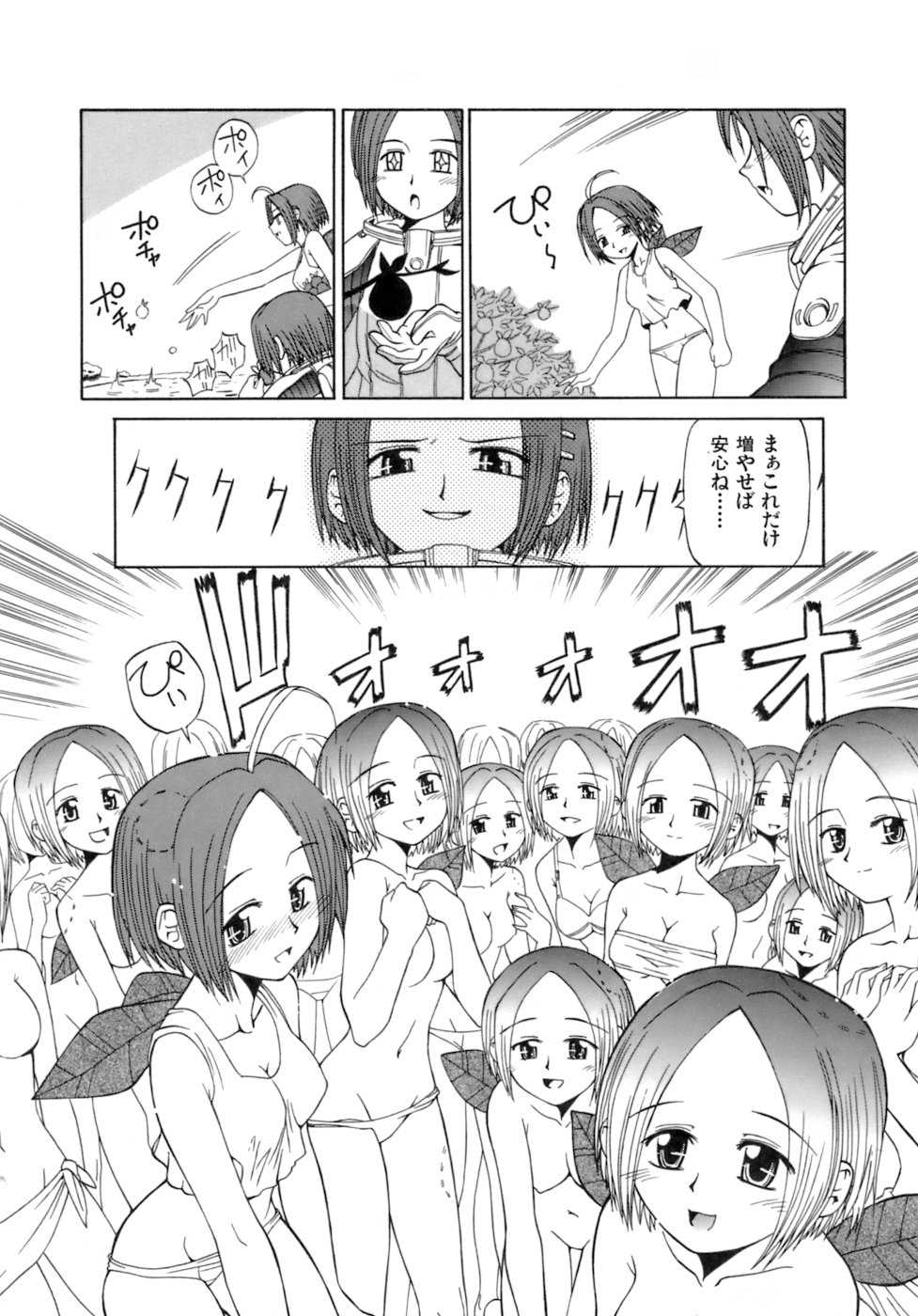 [Koume Keito] Kafun Shoujo Chuuihou! - The Pollinic Girls Attack! - [小梅けいと] 花粉少女注意報!
