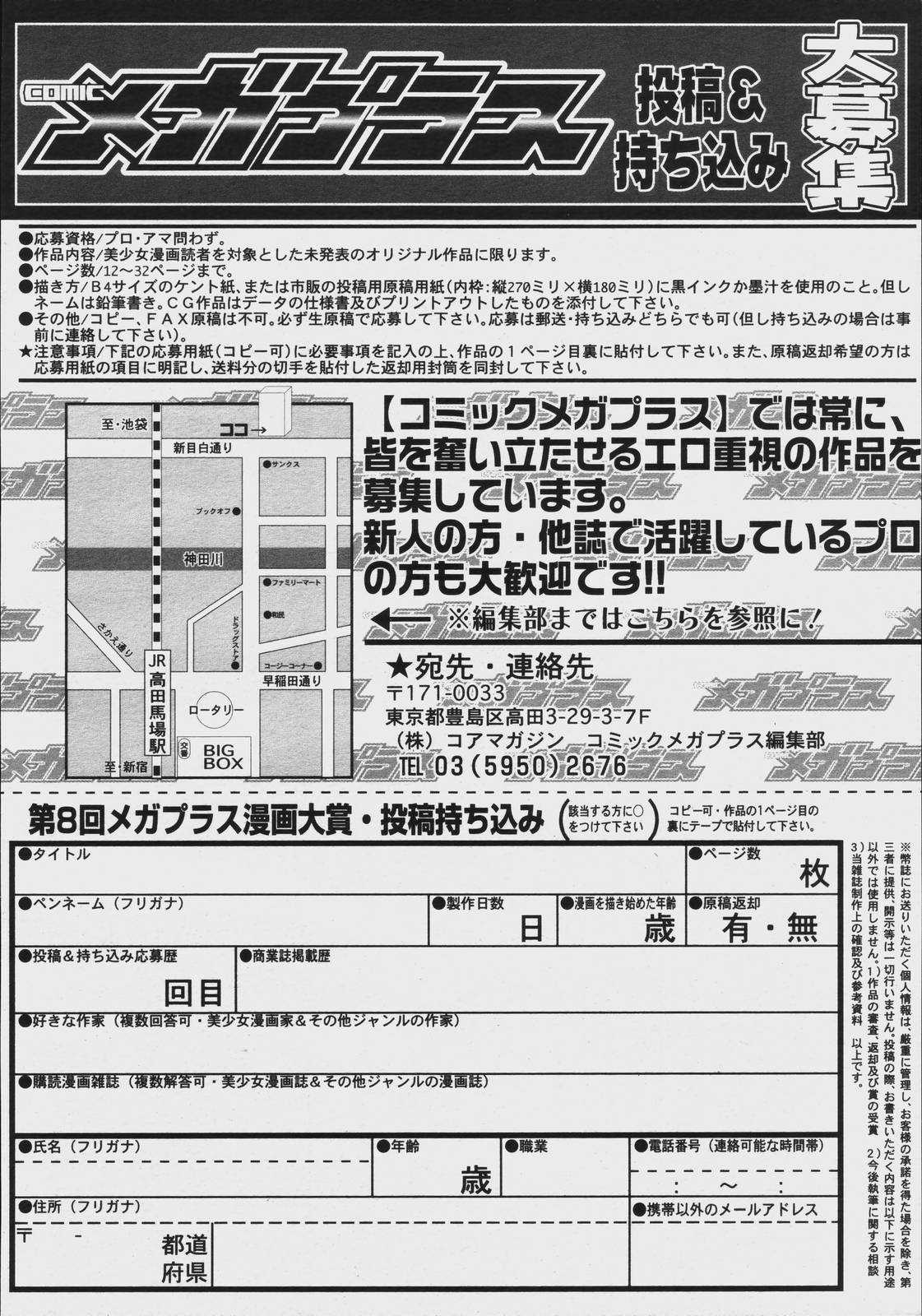 [Anthology] [2006-07-10] COMIC MEGAPLUS Vol.34 (2006-08) 