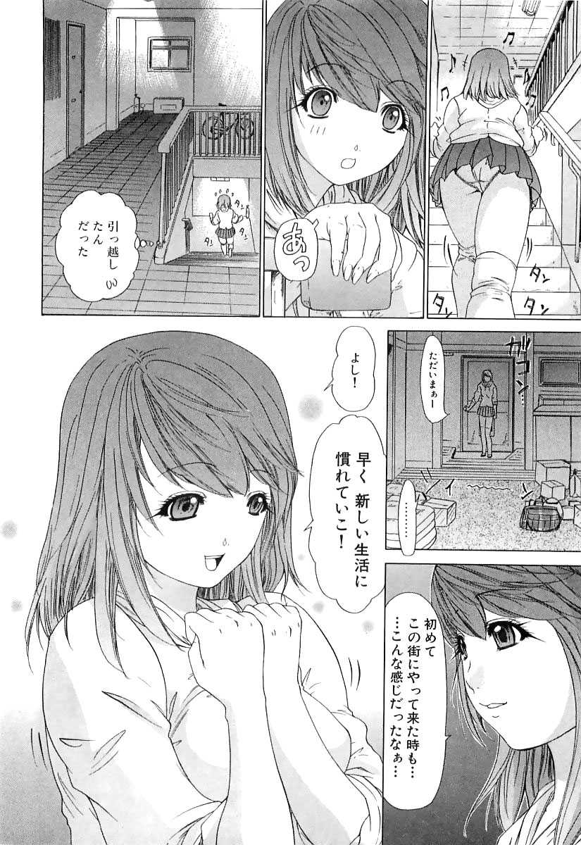 [Kahoru Yunagi] Kininaru Roommate Vol.3 [夕凪薫] 気になるルームメイト room 3