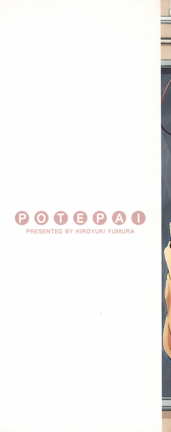 [Yumura Hiroyaki] Potepai [ゆむら博雪] ポテパイ