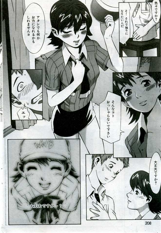 [Anthology] Comic KairaKuten (2005-10) 