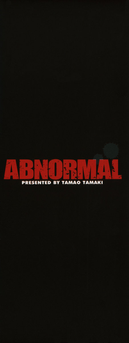[Tamao Tamaki] Abnormal [玉木たまお] アブノーマル