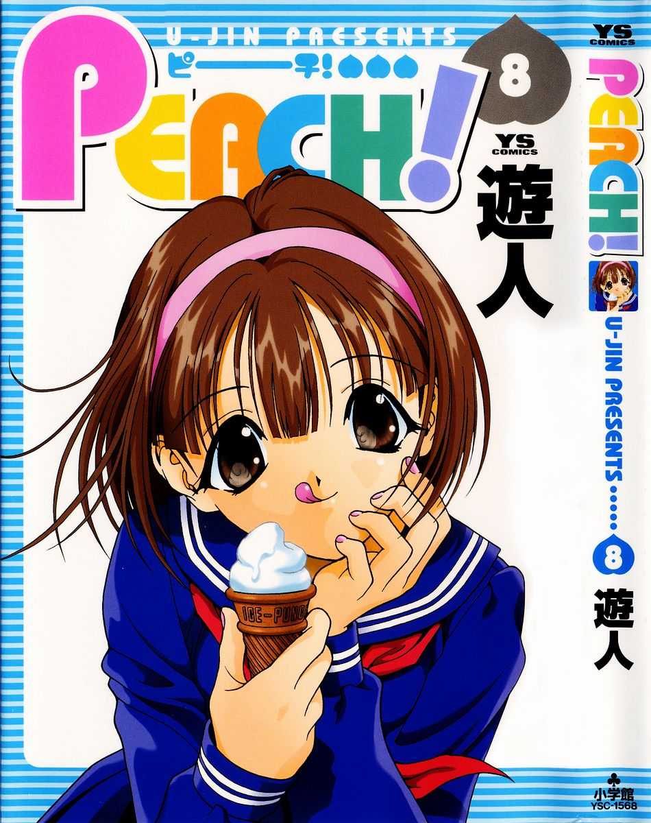 Peach! volume 8 [U-Jin] 