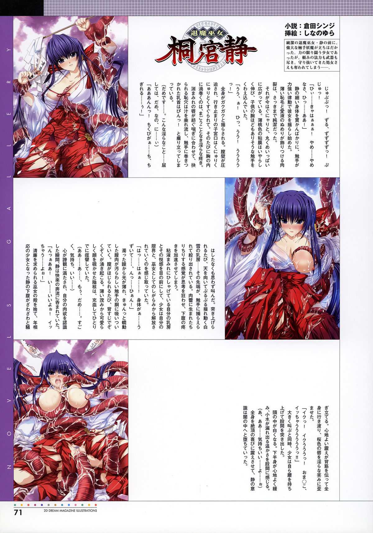 [Illustrations] Nijigen Dream Magazine Illustrations #1 [イラスト集] 二次元ドリームマガジンイラストレーションズ