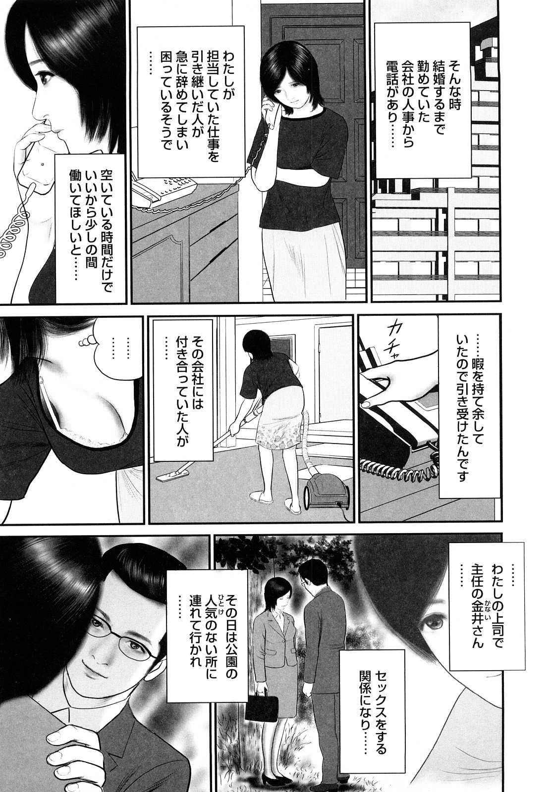 [Suzuki Hiromichi] Hitozuma Ryoujyoku Nikki (成年コミック) [鈴木ひろみち] 人妻陵辱日記