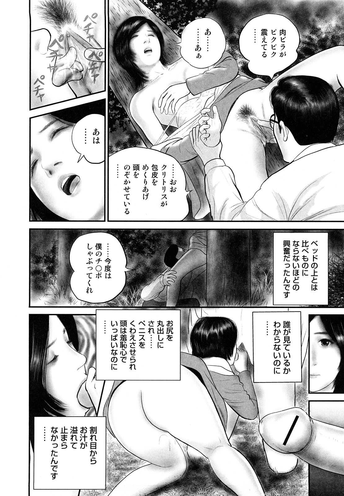 [Suzuki Hiromichi] Hitozuma Ryoujyoku Nikki (成年コミック) [鈴木ひろみち] 人妻陵辱日記