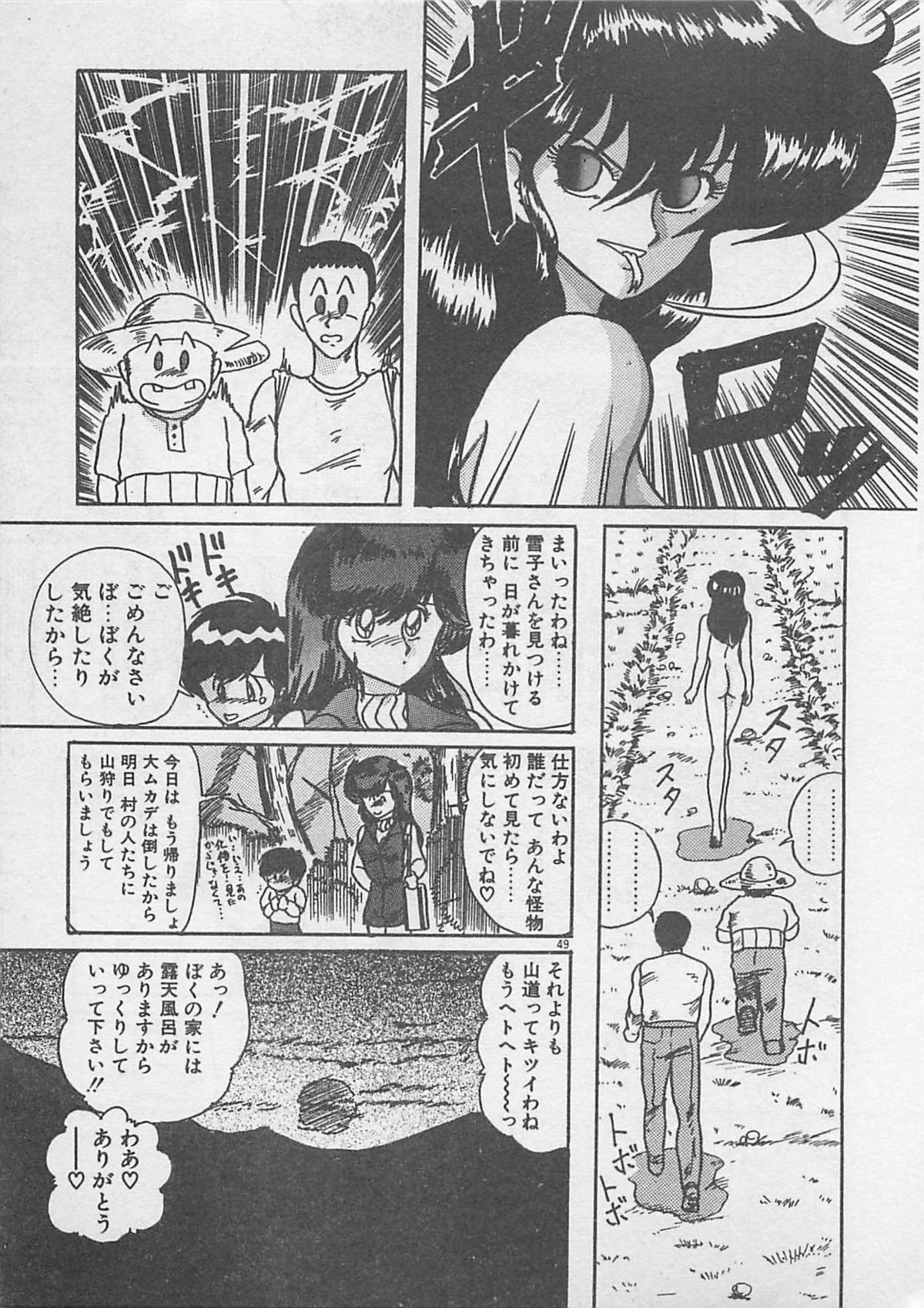 [Kamitou Masaki ] Anoko ni LOVE-CALL (成年コミック) [上藤政樹] あの娘にラブコール