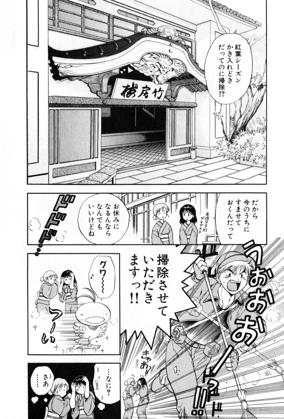 [Akane Nagano] Pawakuri 2 POWERFUL CLEANER [永野あかね] パワくり 2 POWERFUL CLEANER