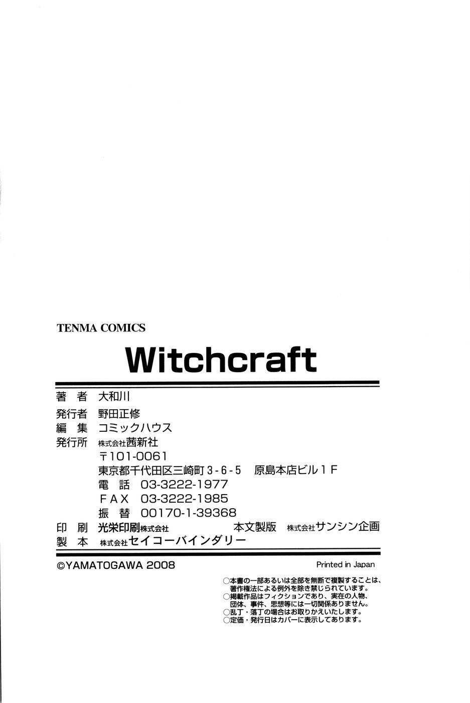 [Yamatogawa] Witchcraft [RUS] [Uncensored]ch.7-9 