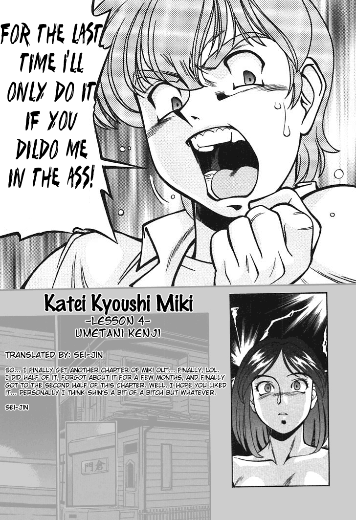 [Kenji-Umetani] Katei Kyoushi Miki Vol.1 Ch.1-4 [ENG] 