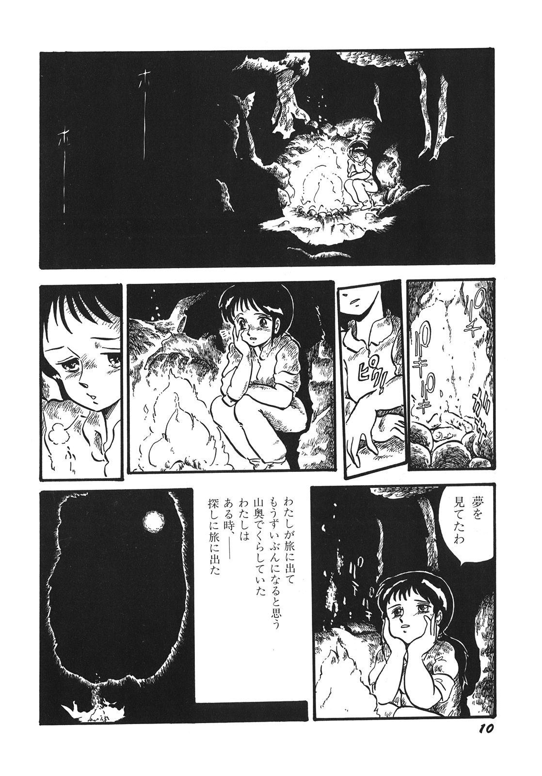 [Shinda Mane] RAKE [1996-03-25] [新田真子] RAKE [1996-03-25]