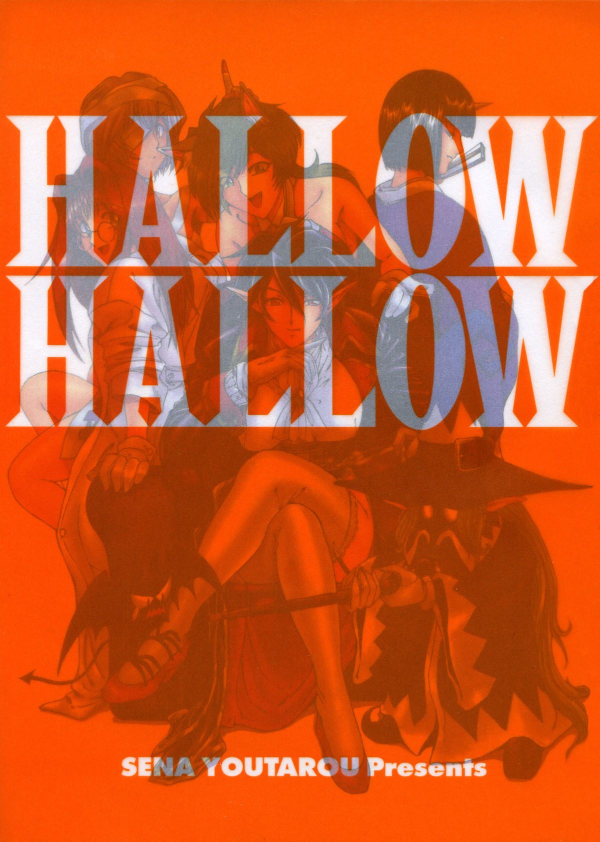 [Sena Youtarou] Hallow Hallow [English] [SaHa, Bubbadg] [瀬奈陽太郎]　ハロ・ハロ Hallow Hallow [英訳] [SaHa、Bubbadg]