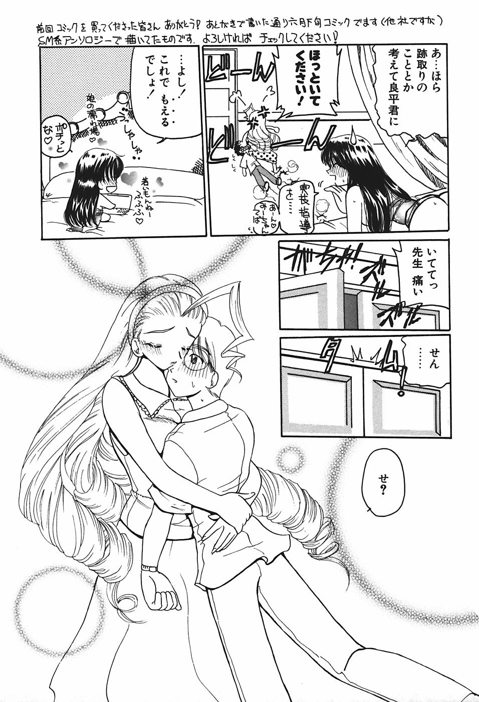 [Kurikara] Mamiya Sensei no Shido (Sexy Guidance Teacher Miss Mamiya) 