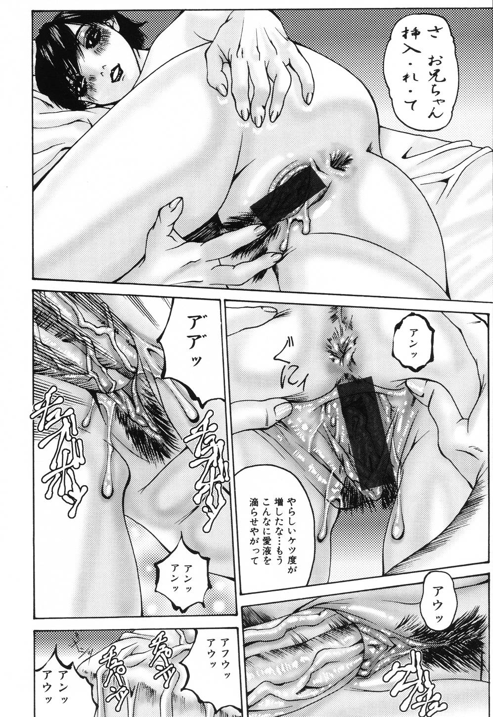 [Mikikazu] Nametai no | I Want to Lick Your Dick [みきかず] 舐めたいの