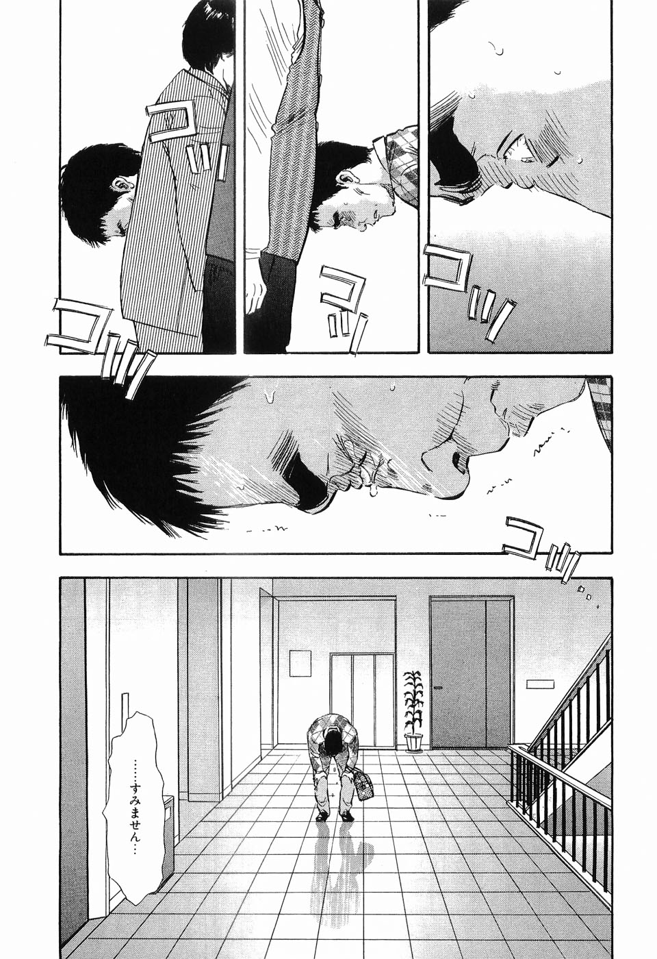 (Shuuichi Sakabe) Rape Volume 03 