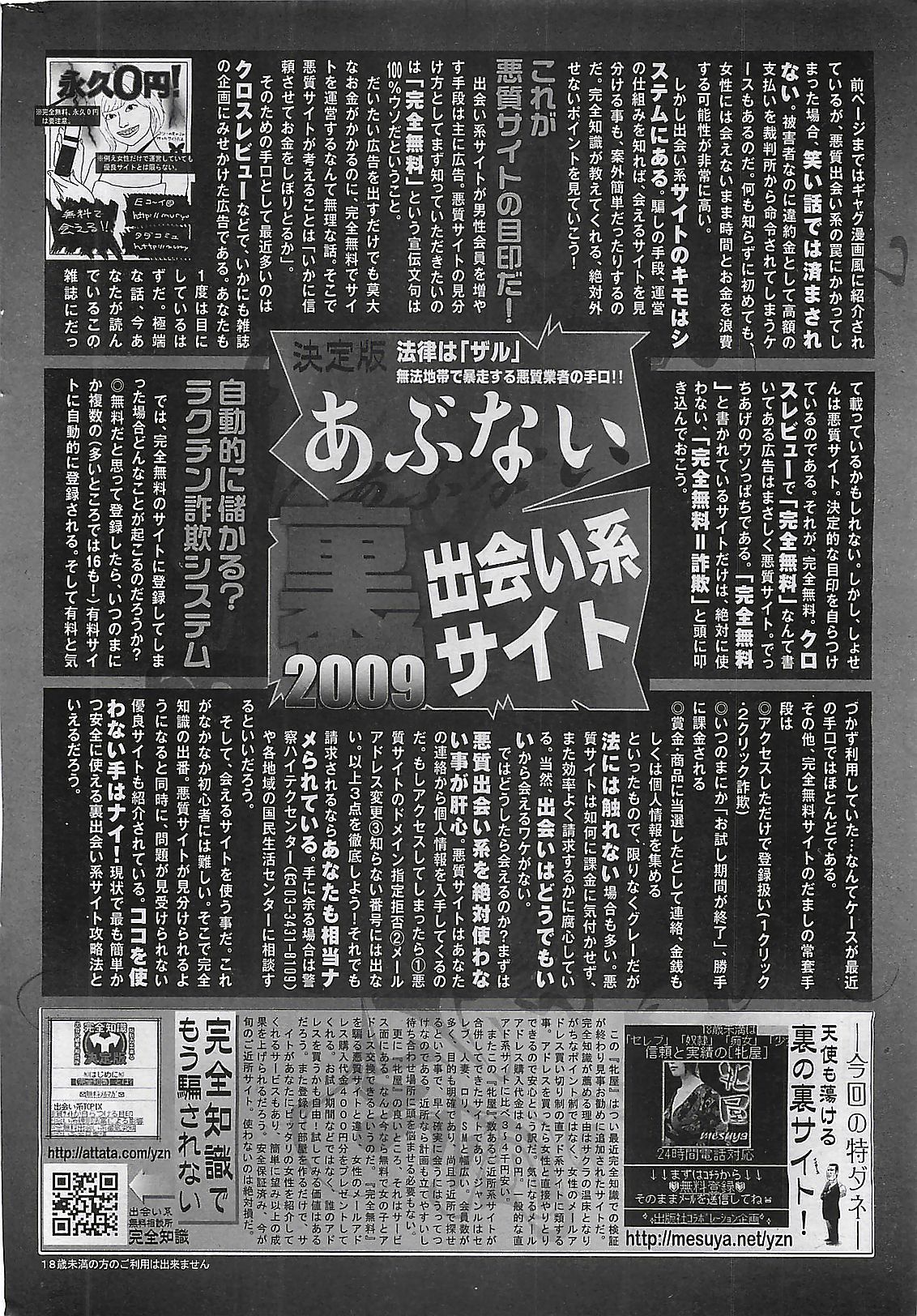 COMIC Doki！2009-07 (雑誌) COMIC ドキッ！2009年07月号