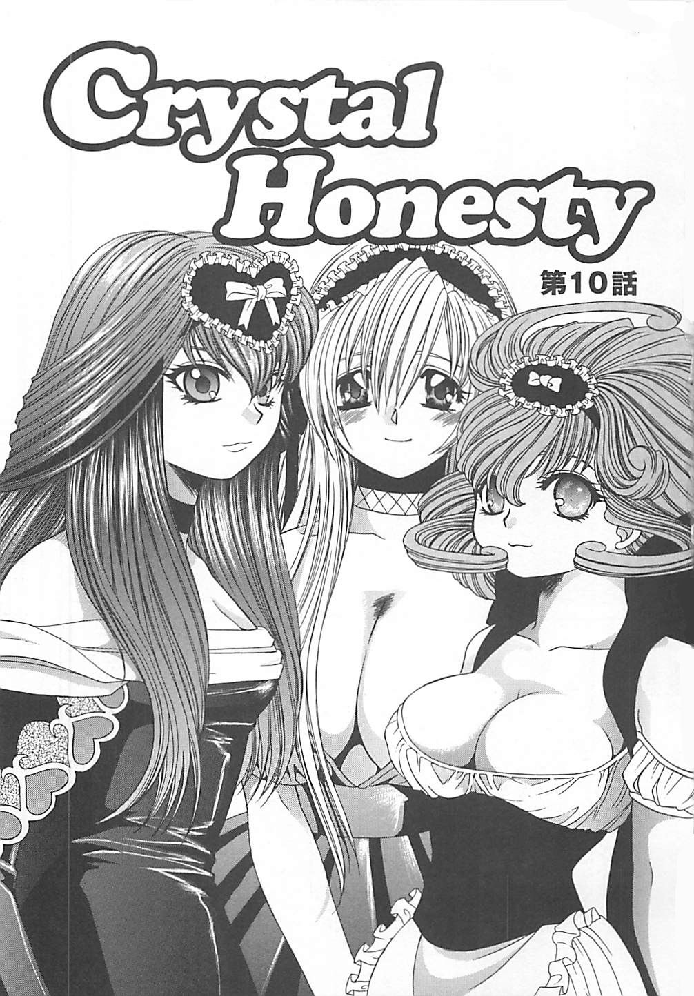 [Kiki Ryu] CRYSTAL HONESTY (成年コミック) [貴騎琉] CRYSTAL HONESTY  -クリオネ-