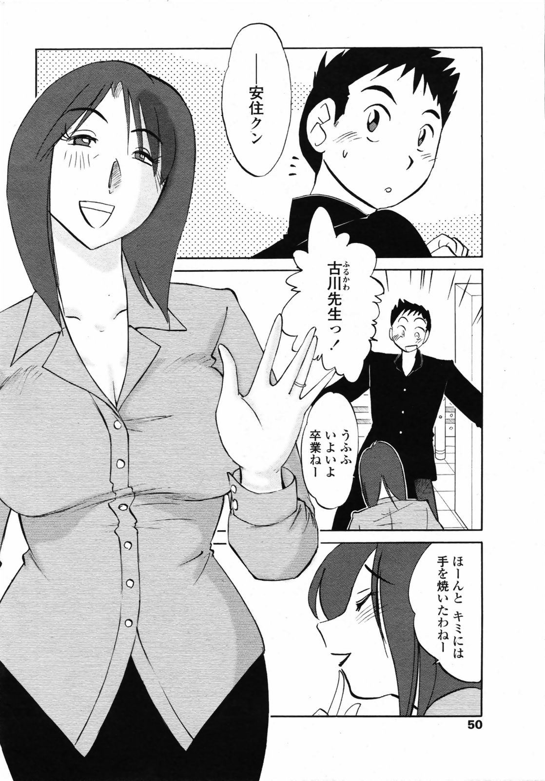[Tsuyatsuya] Azumi-kun to Issho chapt.1-5 (Comic Penguin Club) [艶々]  安住君と一緒 chapt.1-5 (Comic Penguin Club)