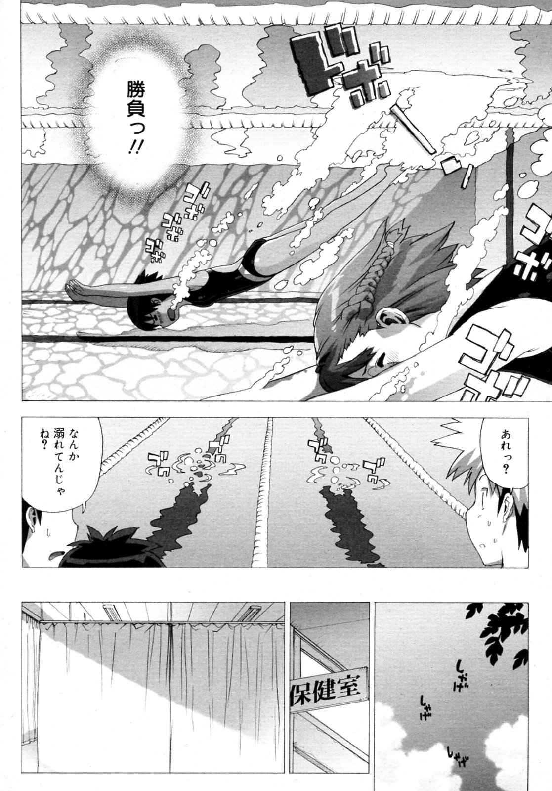 [Takuji (Number2)] Mochizuki Sensei no Kyouiku Jisshuu - Itazura Suiei Taikai- (Comic 0ex [2010-02] Vol.26) [たくじ (Number2)] 望月先生の教育実習 ～イタズラ水泳大会～ (COMIC 0EX vol.26 2010年02月号)