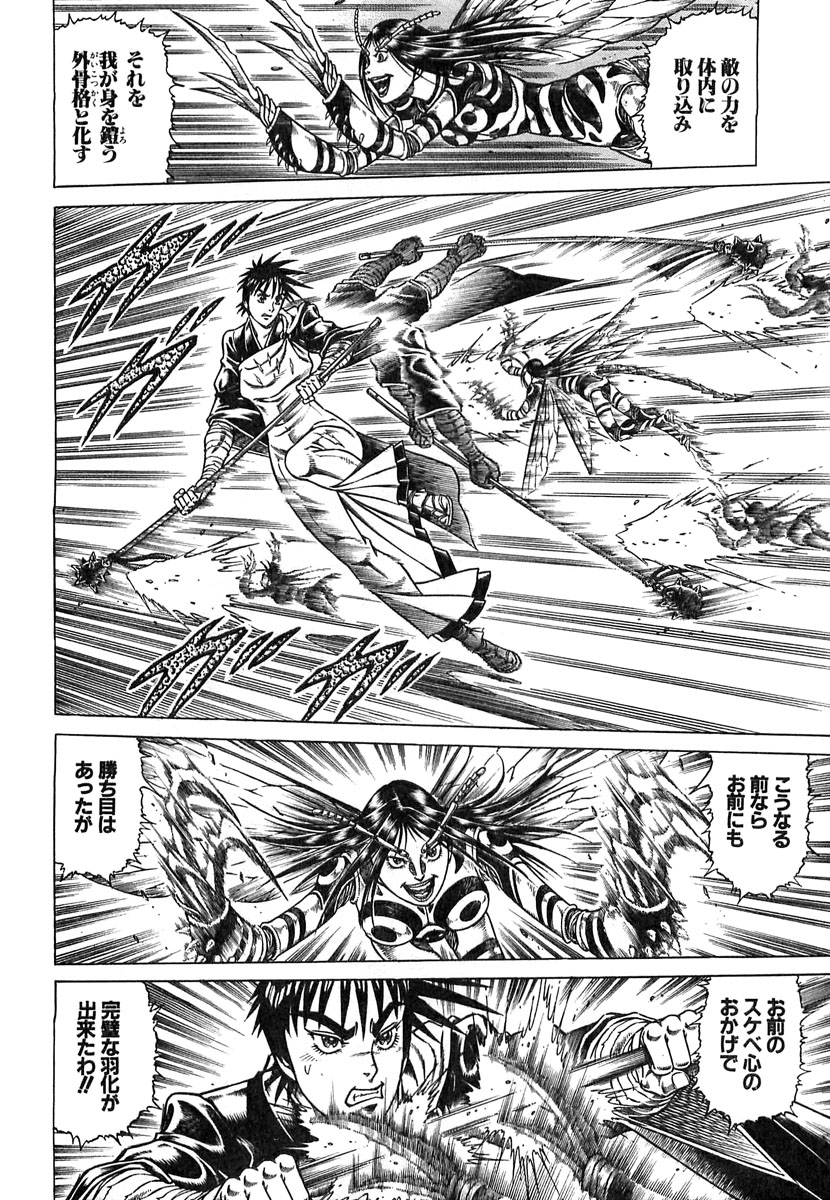 [Ogino Makoto] Kujaku-Ou Magarigamiki Vol.03 (一般コミック) [荻野真] 孔雀王 曲神紀 第03巻