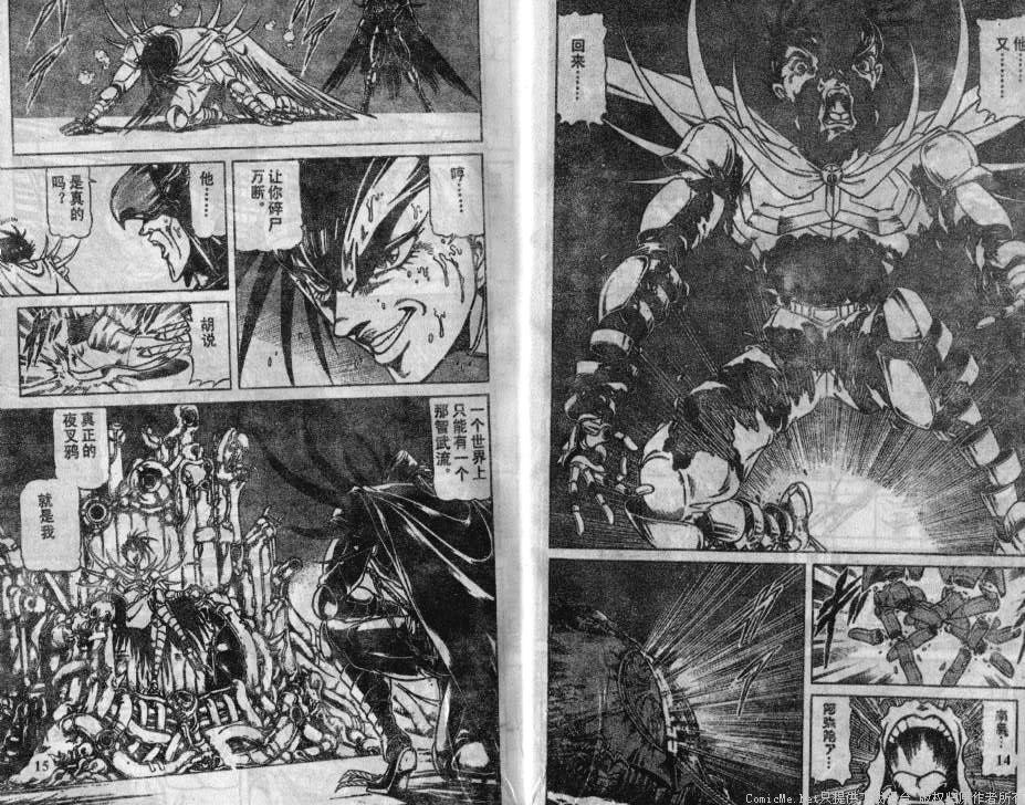 [Ogino Makoto] Yasha Garasu Vol.10 [荻野真] 夜叉鴉 10