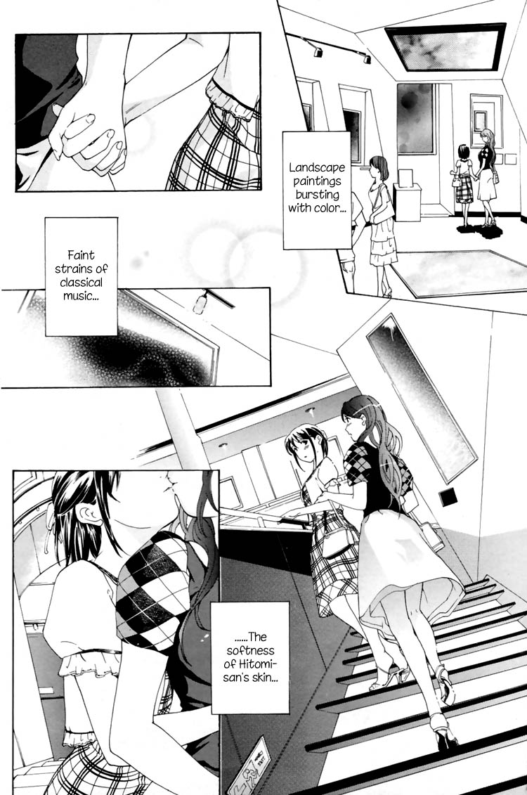 [Asagi Ryuu] I Fell in Love for the First Time [English] 