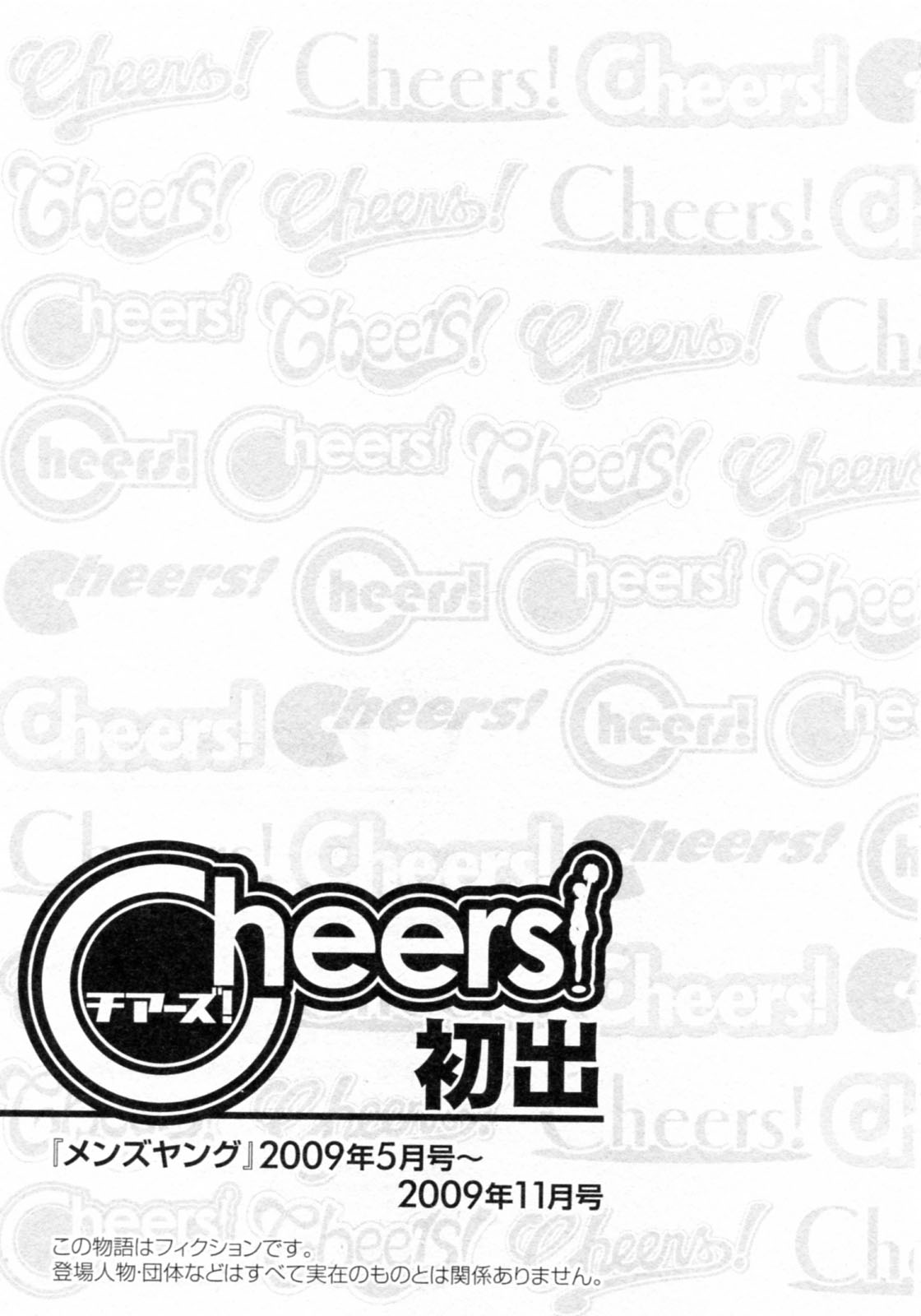 [Charlie Nishinaka] Cheers! 08 