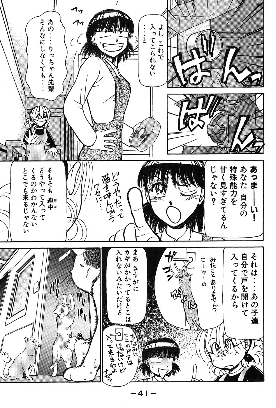 [Ayasaka Mitsune] Ritchan no Kutibiru Vol.03 [綾坂みつね] りっちゃんのくちびる 第03巻