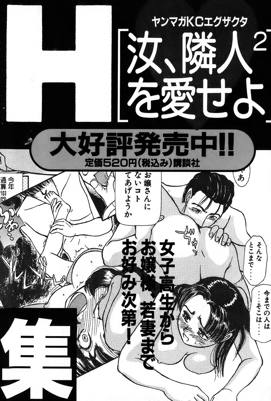 [Ayasaka Mitsune] Ritchan no Kutibiru Vol.01 [綾坂みつね] りっちゃんのくちびる 第01巻