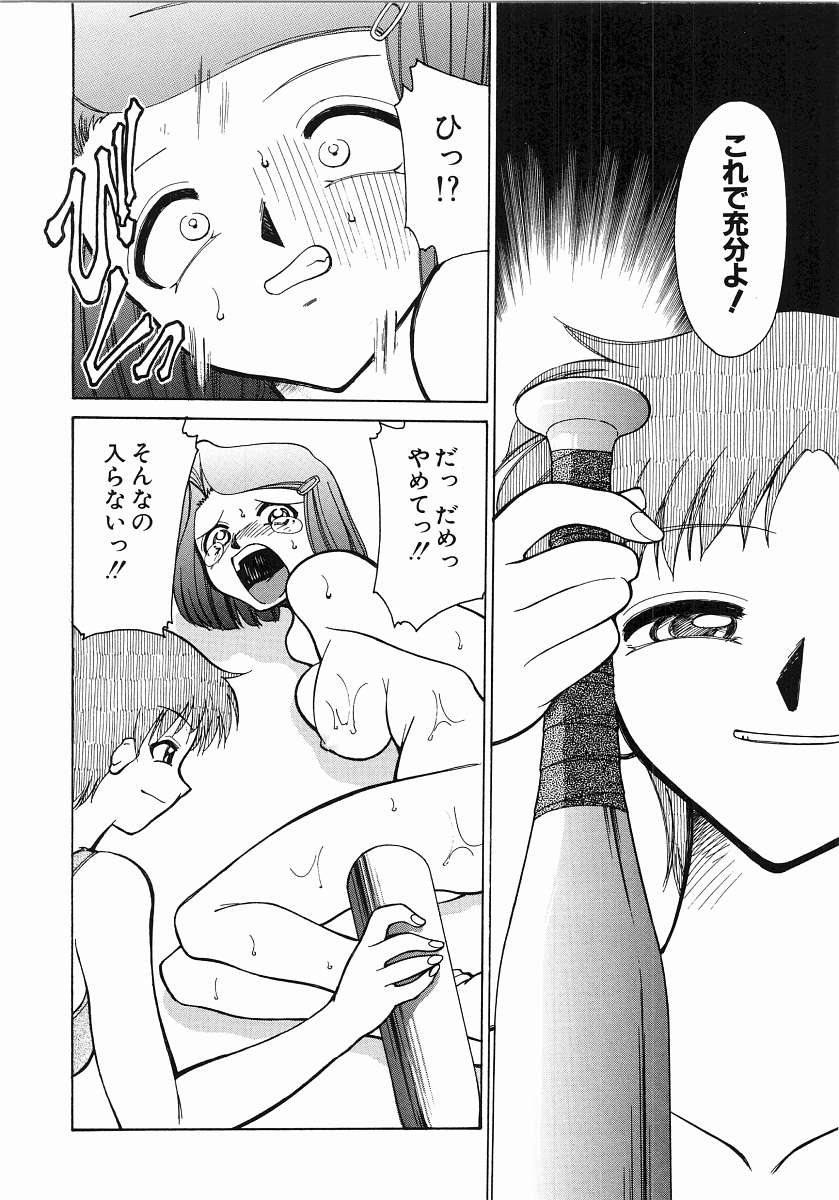 [Mizuki Hitoshi] Trouble Poor Girl [みずきひとし] とらぶる Poor Gilrs [99-10-10]