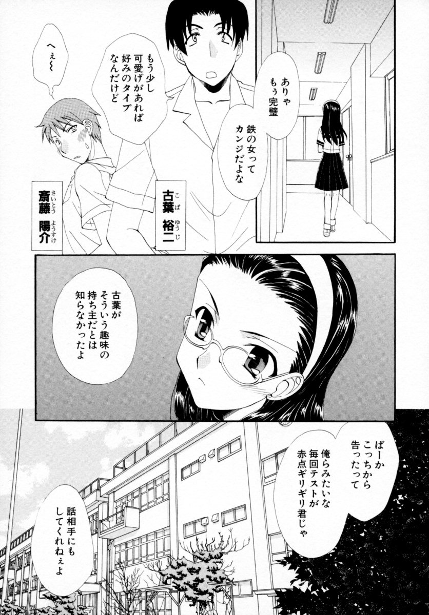 [Anthology] Tsuyokikko | THIS GIRL IS TSUNDERE! [アンソロジー] つよきっ娘