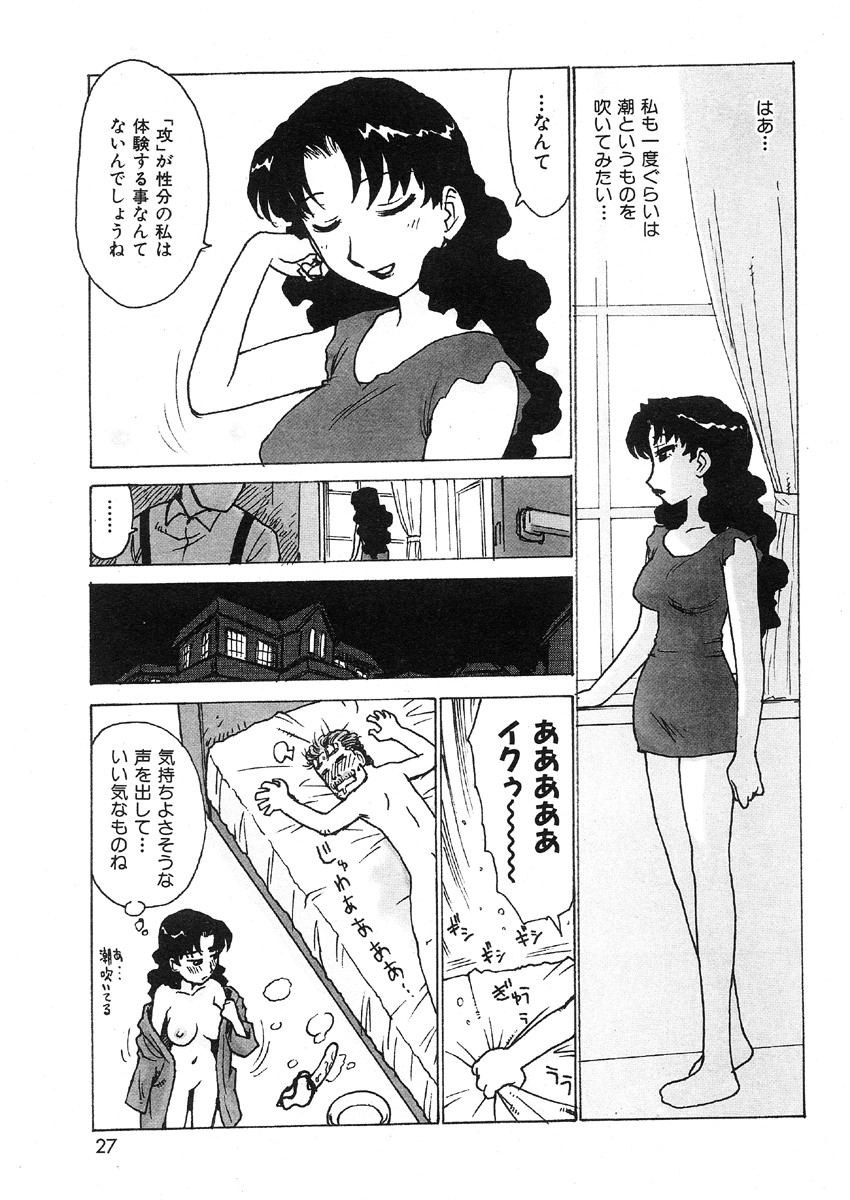 [Karuma Tatsurou] かるま龍狼 -- お汁夫人(comic kairakuten 2003-08] (成年コミック) [雑誌・抜粋] かるま龍狼 - 快楽天 2003年08月号 お汁夫人