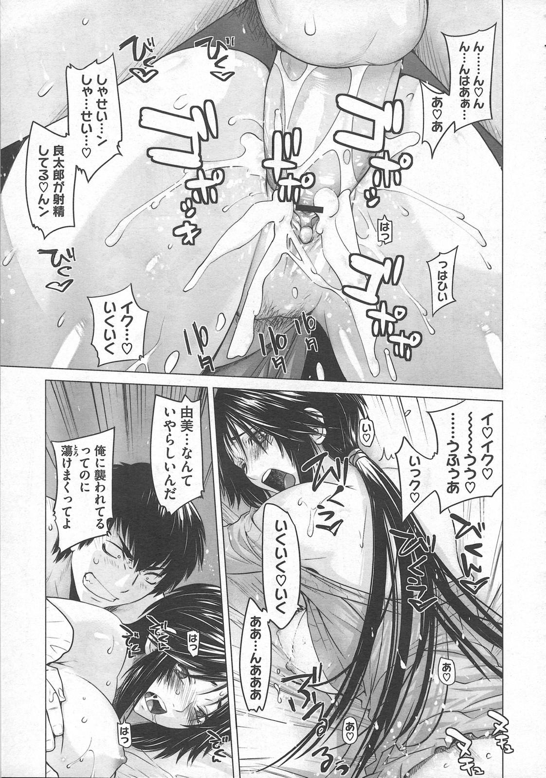 [Kotora Ohtsuka] Prunus persica　(Comic Megastore 2010-05) [大塚子虎] プラヌス ペルシカ (COMICメガストア 2010年05月号)