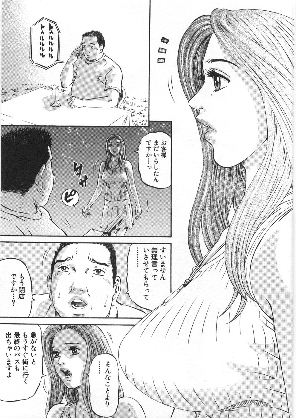 [Kitazato Nawoki] Yuna a Widow 2 [北里ナヲキ] 夕菜 第2章