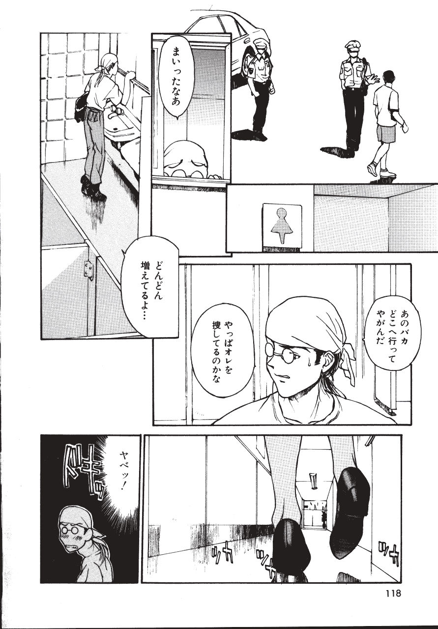 [Kio Seiji] LEATHERMAN Vol.2 [きお誠児] レザーマン Vol.2