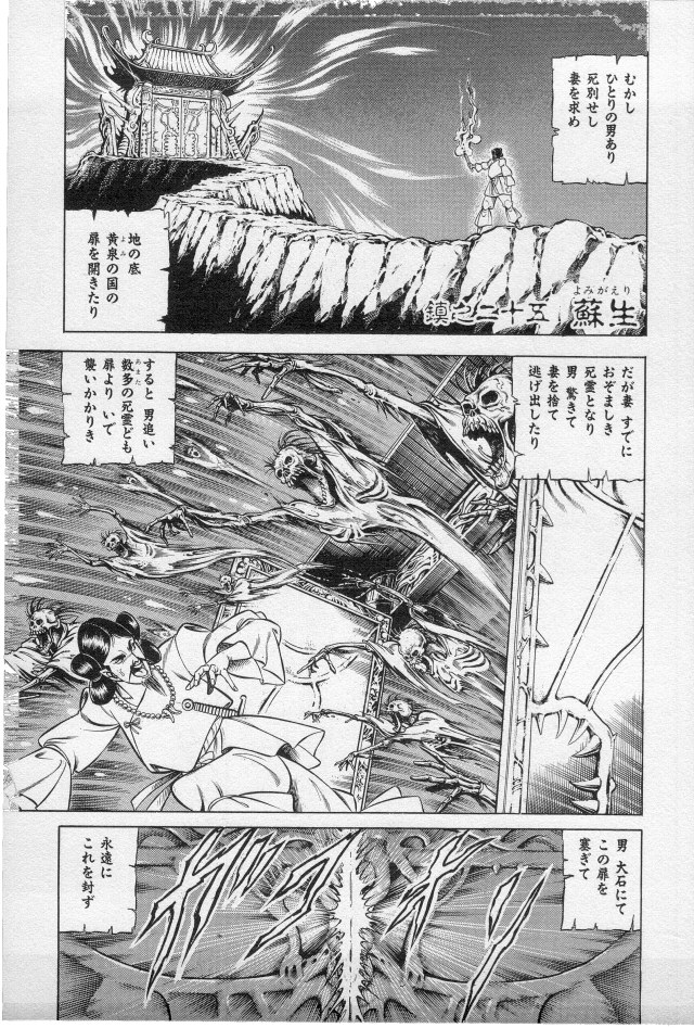 [Ogino Makoto] Yasha Garasu Vol.03 