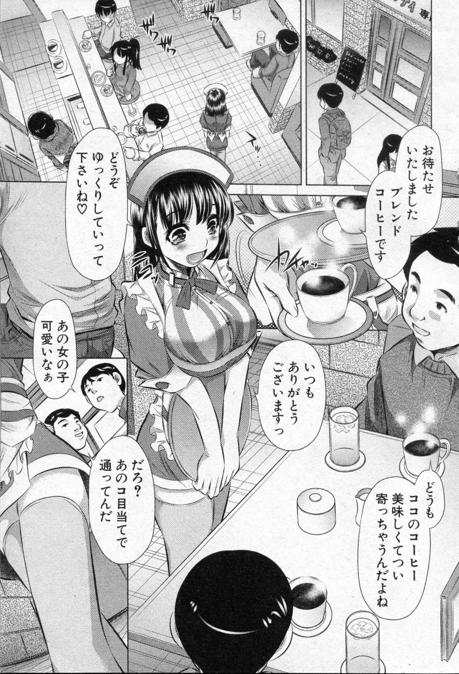 [Naburu (Yuugai Tosho Kikaku)] Rich Milk na Kankei (COMIC Shingeki 2010-05) [Naburu (有害図書企画)] リッチミルクな関係 (COMIC 真激 2010年05月号)